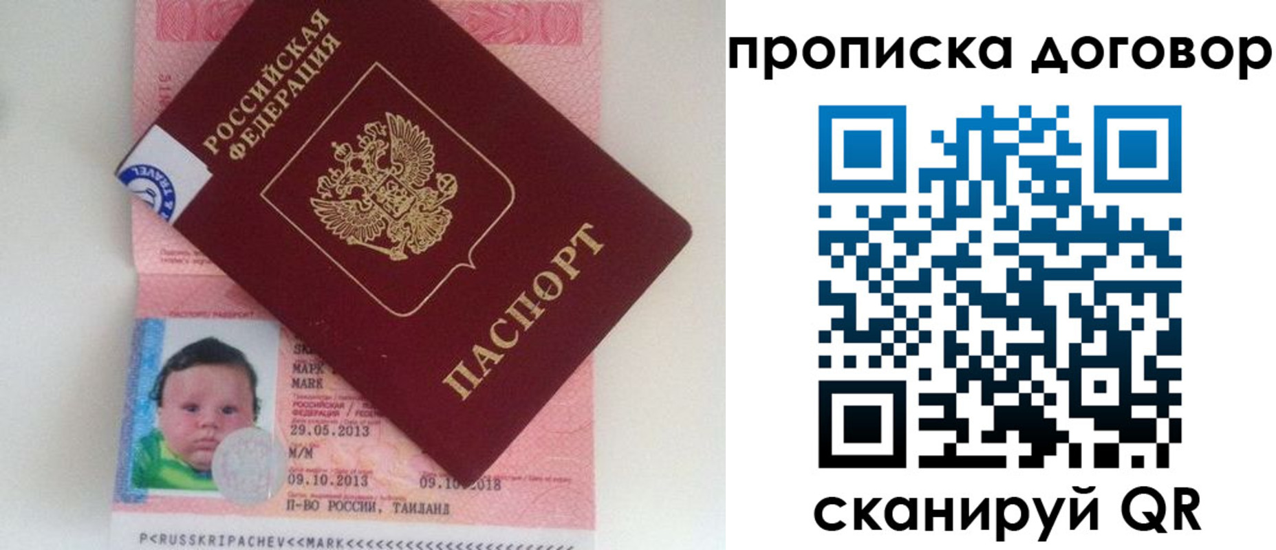 прописка для работы в Чегеме