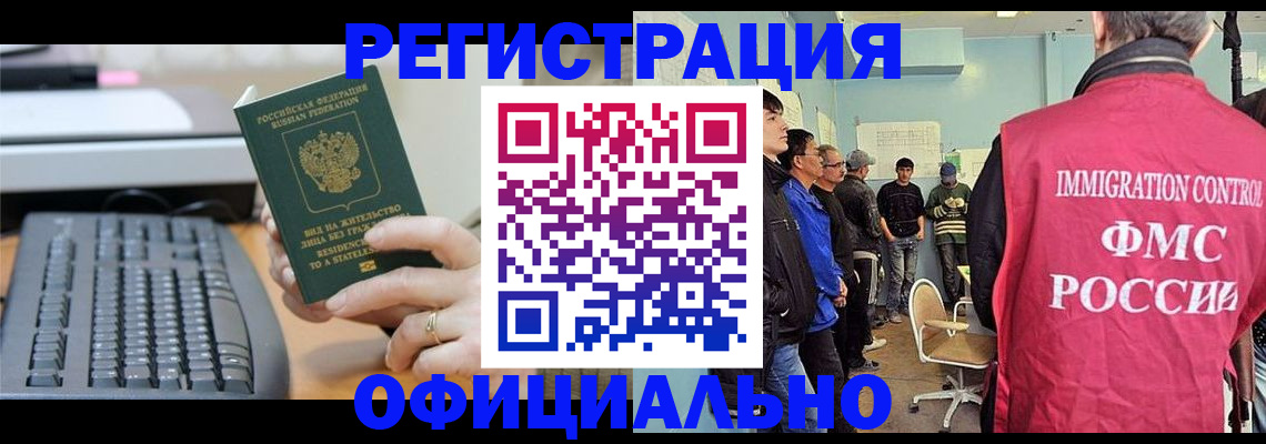 прописка ребенка в Чегеме