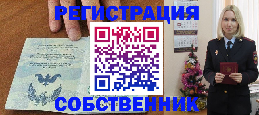 прописка в Чегеме