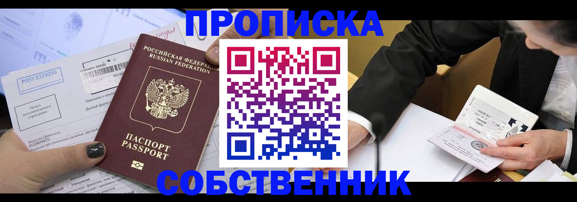 временная регистрация поиск в Чегеме