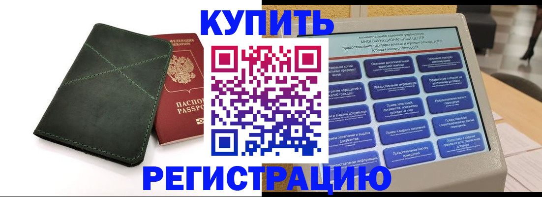 прописка для кредита в Чегеме