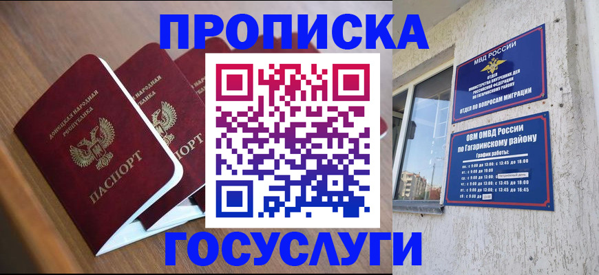 временная регистрация в квартире в Чегеме