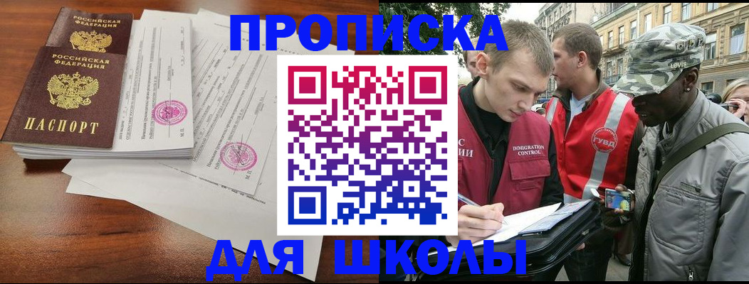 временная регистрация купить в Чегеме