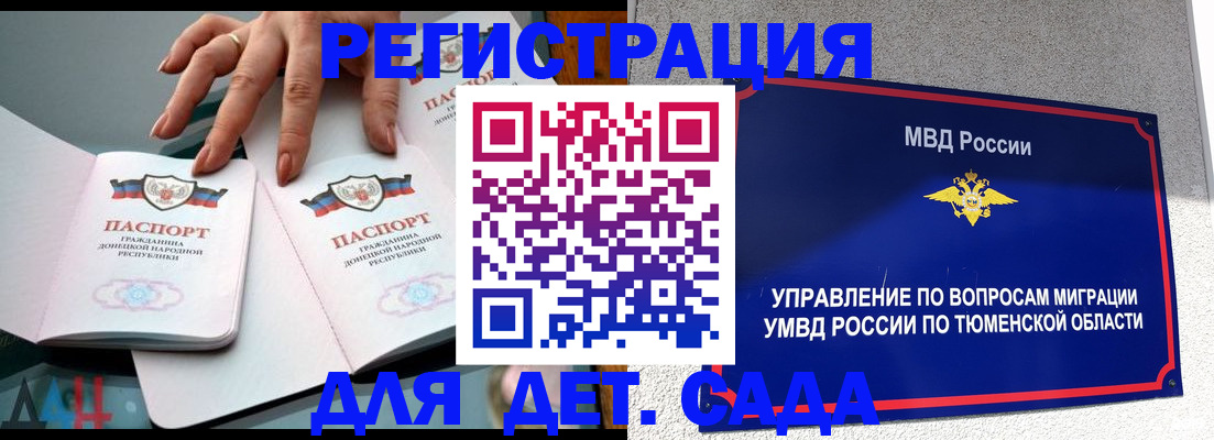 прописка гарантия в Чегеме